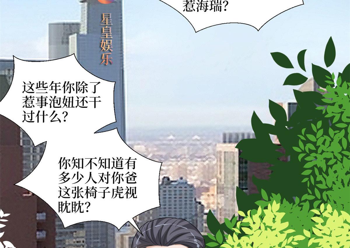 第186话 打脸权烨5