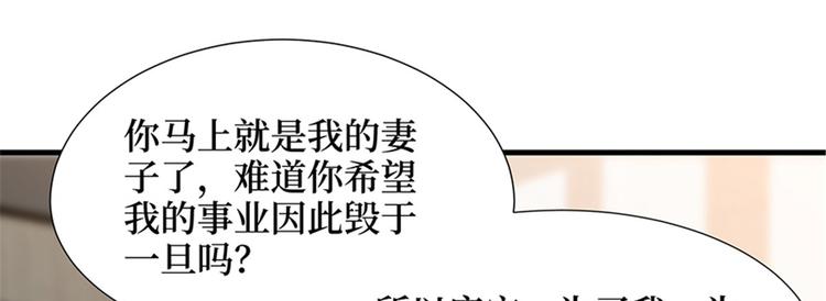 第六话 谁是挡箭牌23