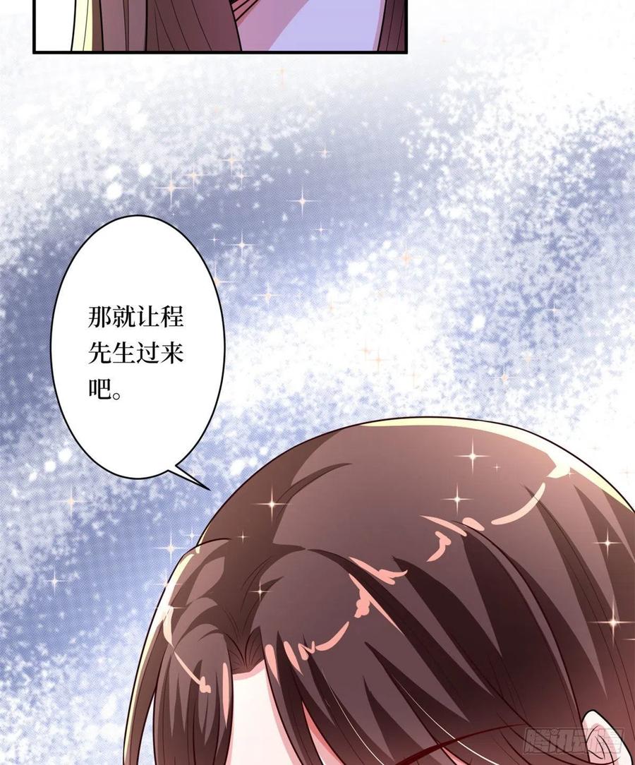 第166话 争夺设计师49