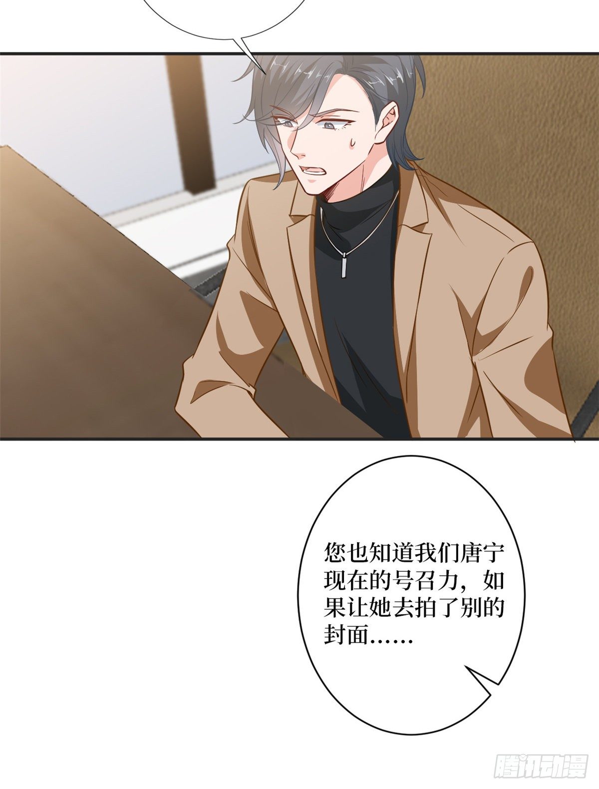 第八十五话 封面争夺战24