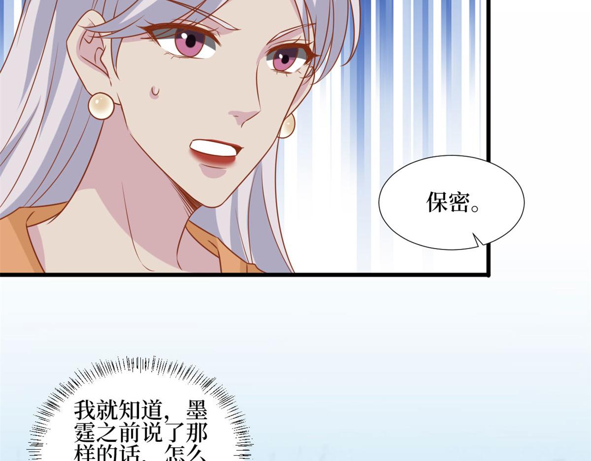 第207话 撤换女主58