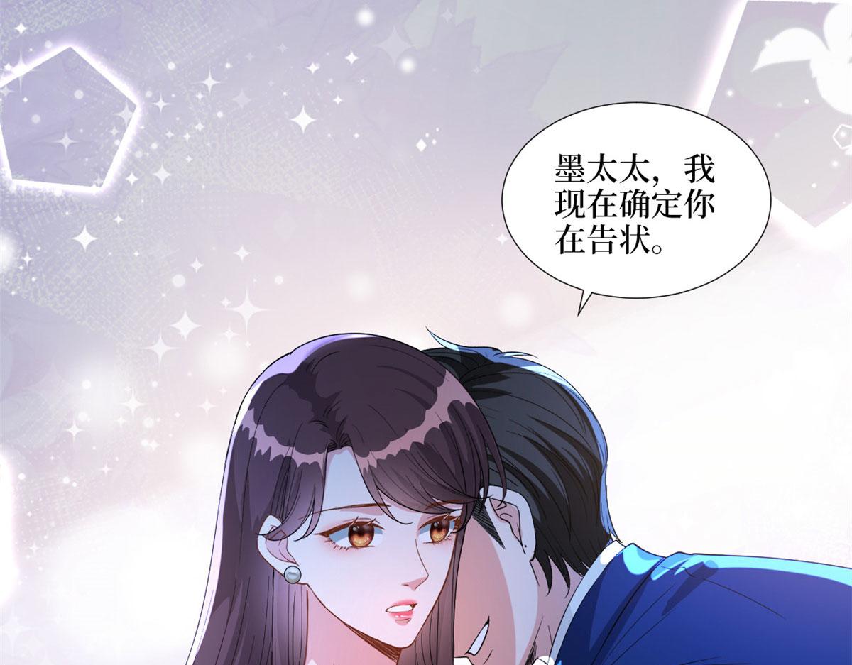 第192话 害羞的新婚夜12