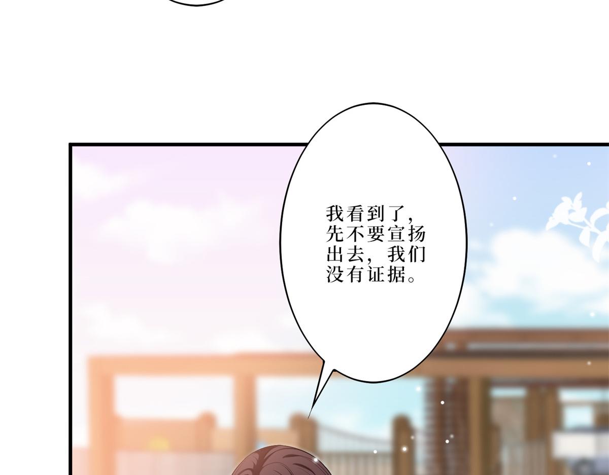 第262话 撞破奸情82