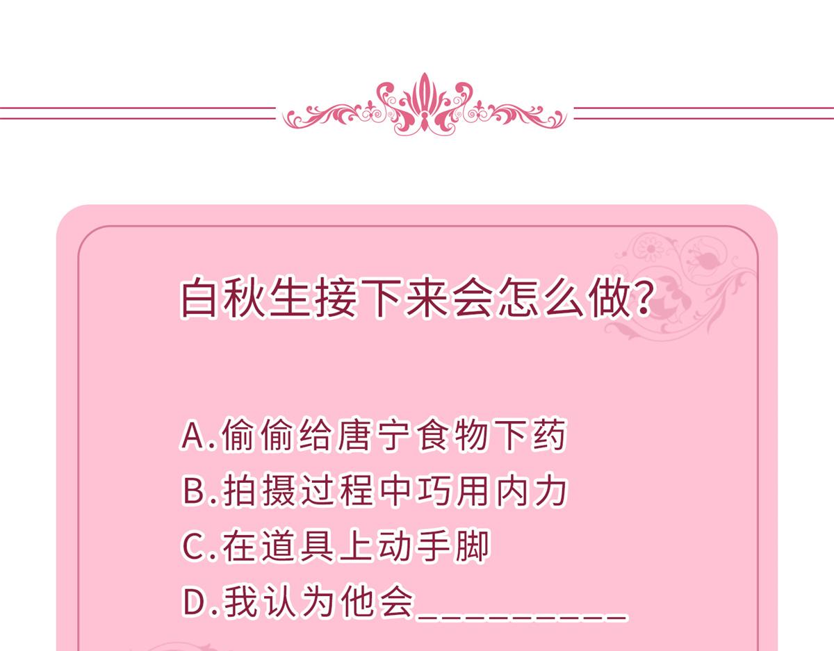 第263话 墨总的威慑力124
