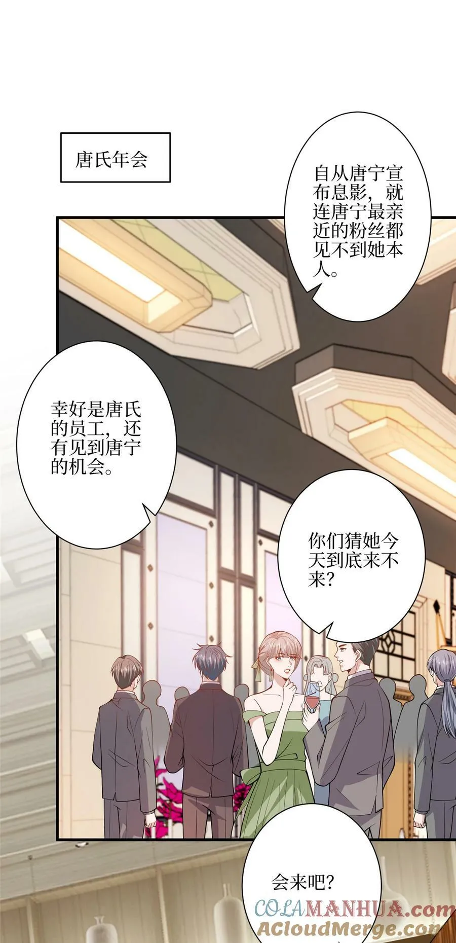 316 唐萱惹众怒2
