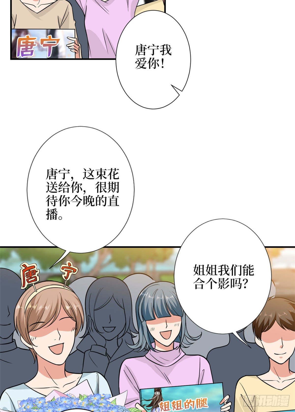 第112话 那可是一条人命！4