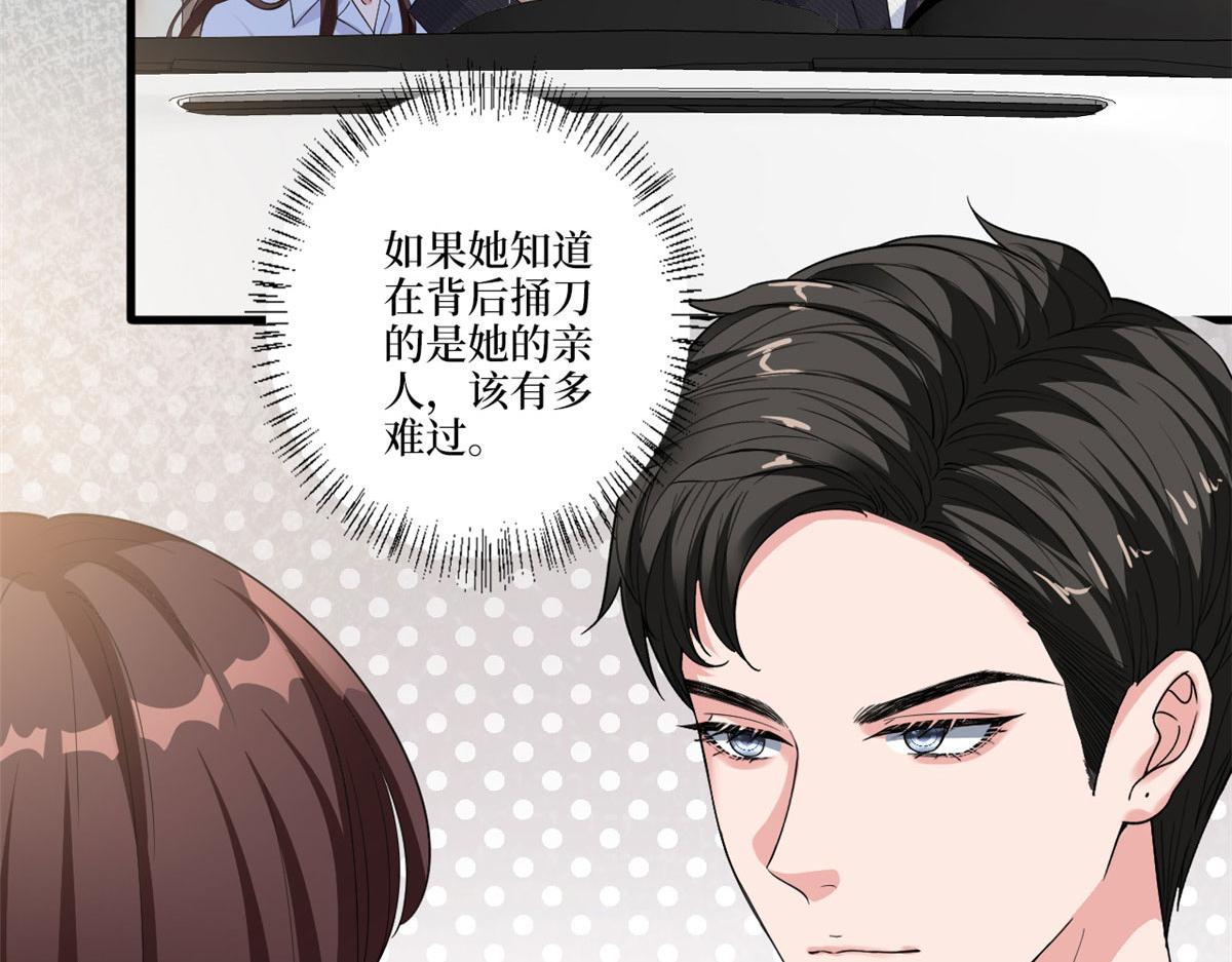 第225话 唐宁被抛弃了？76
