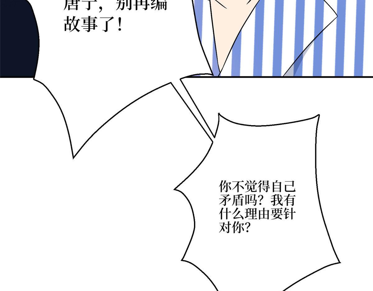 第271话 手撕白秋生79