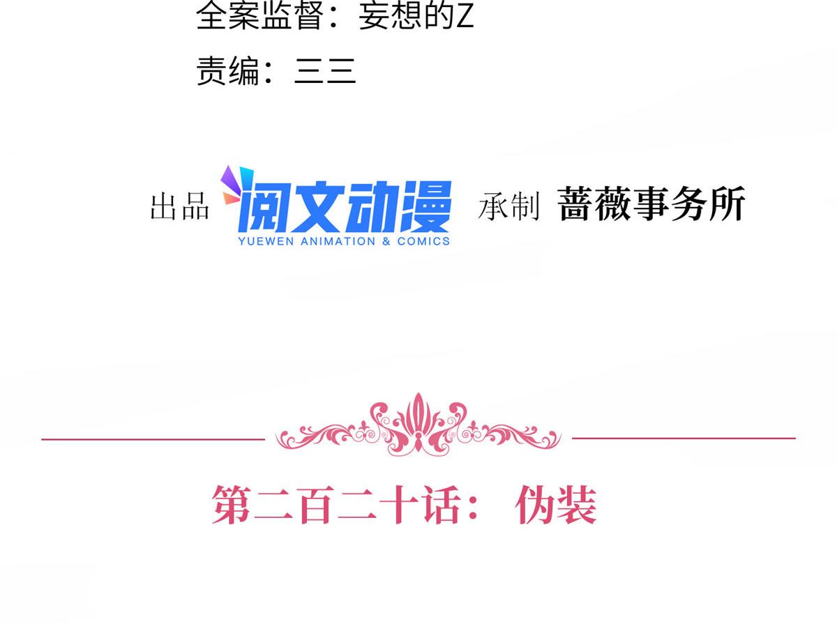 第220话 伪装3