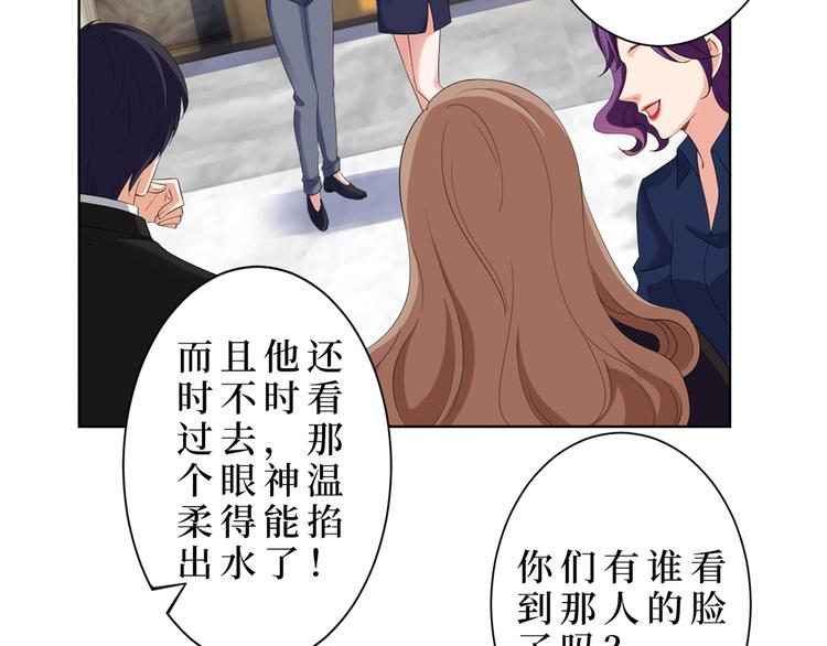 第四十四话 墨总的女人74