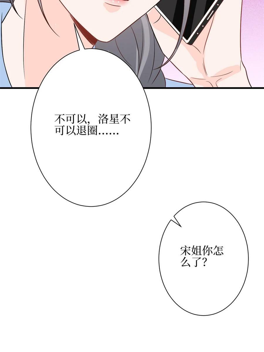 314 永远退出娱乐圈！25