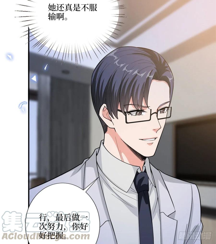 第148话 代言人到底是谁？12