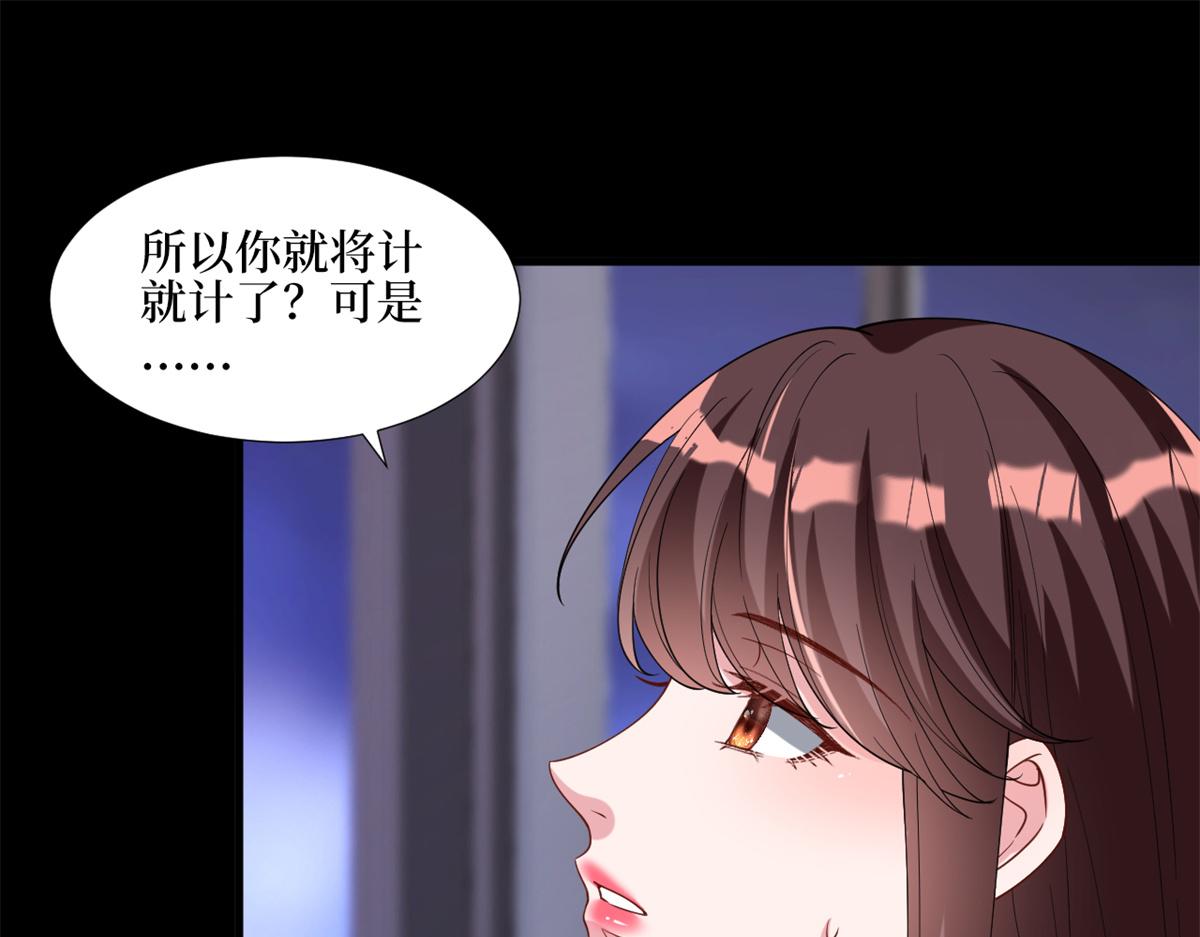 第180话 陷阱26