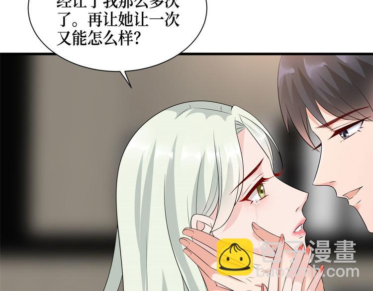 第十六话 狗男女106