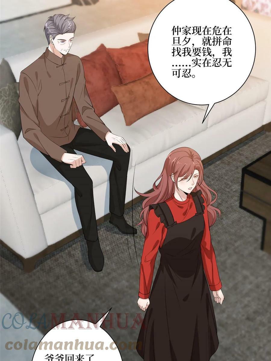 第302话 离婚与决裂51