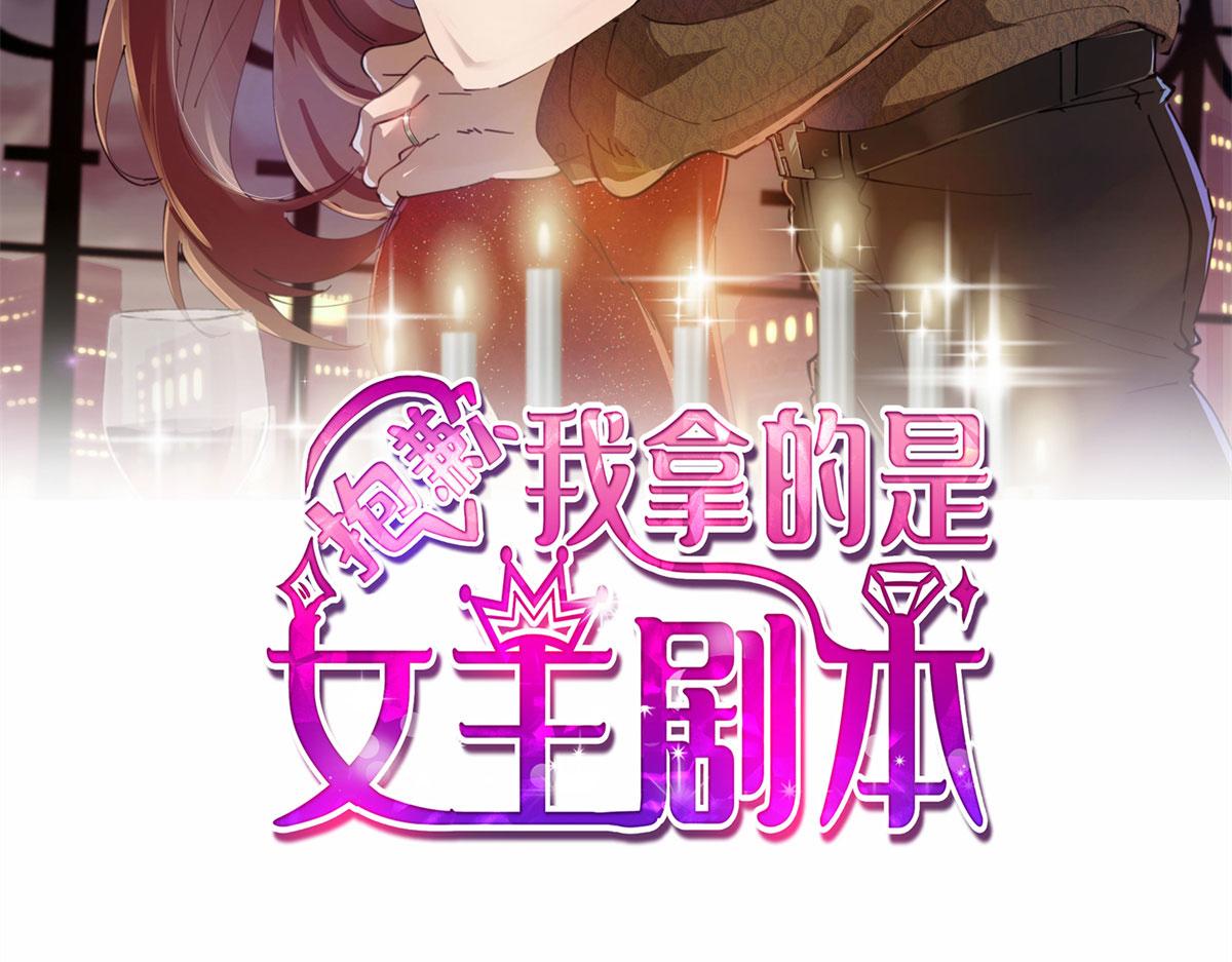 第196话 退出模特圈2