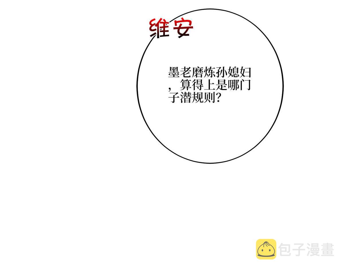 第272话 老黑的身份49