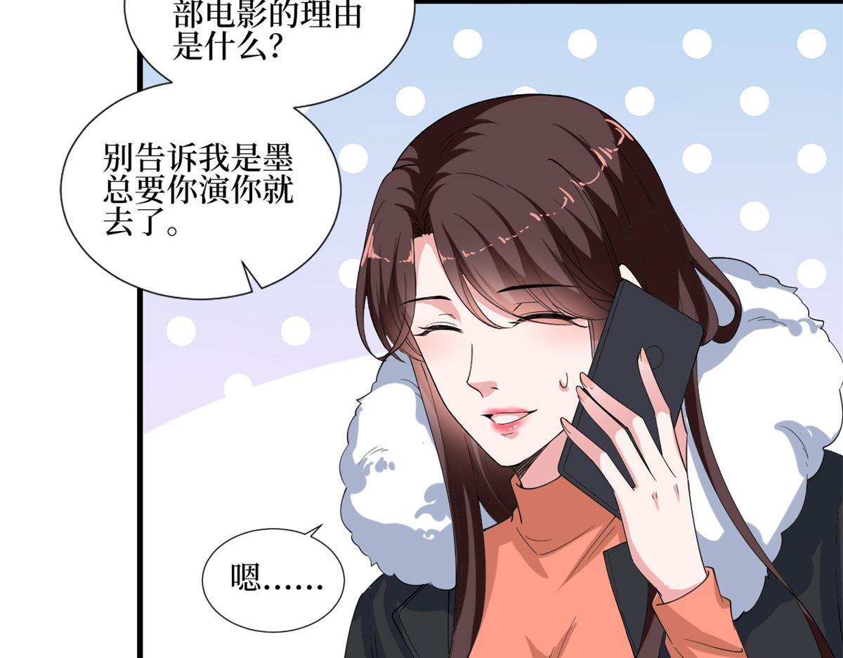 第213话 你不怕后悔吗71