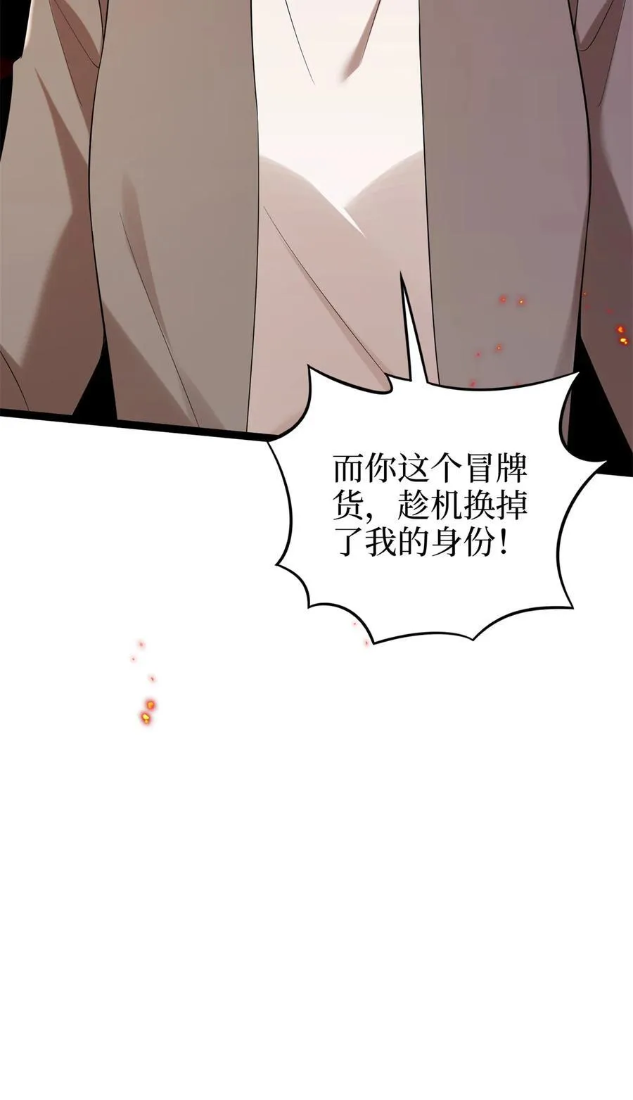 383 眼瞎的窝囊废47