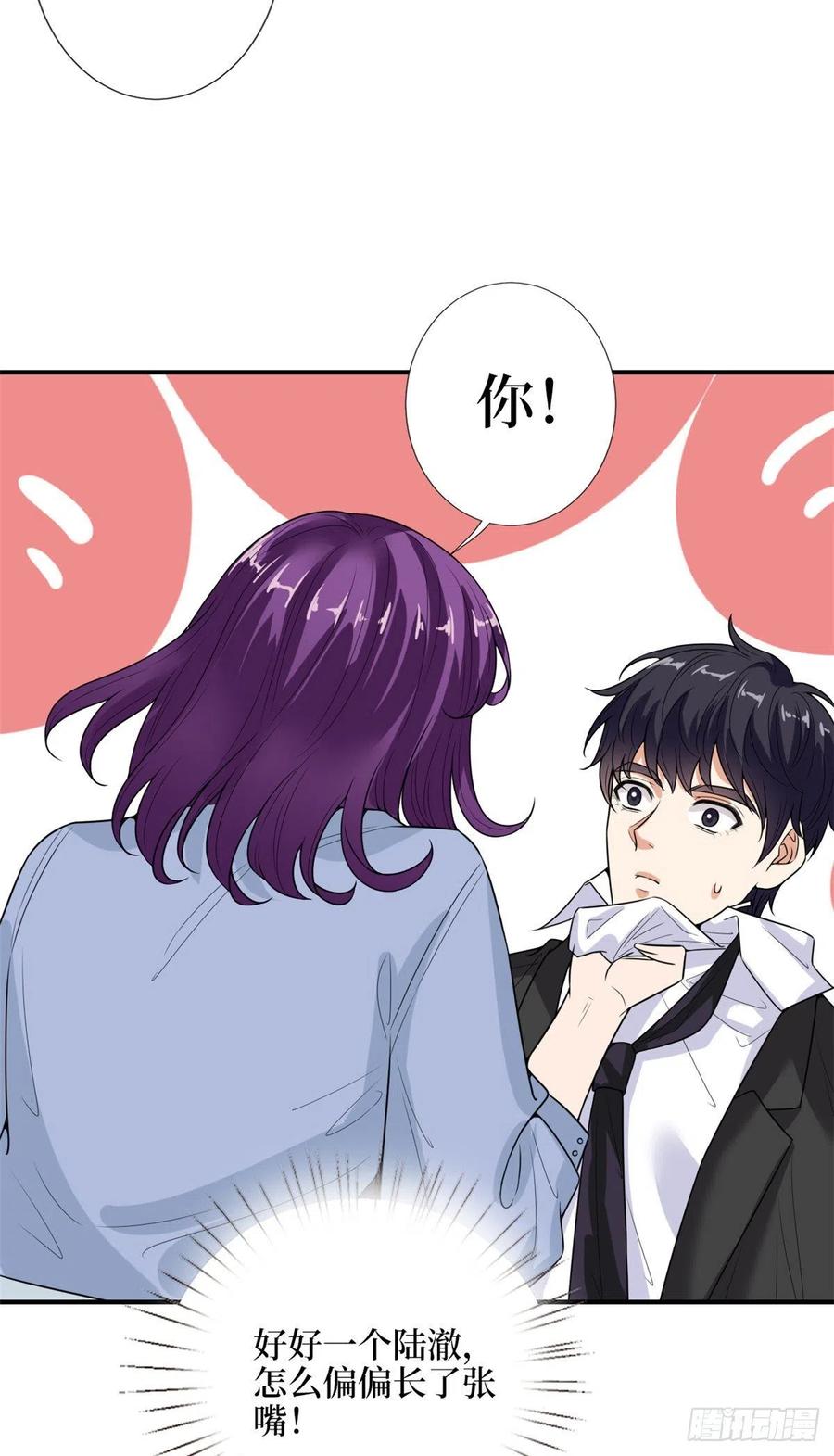 第143话 偏偏长了张嘴26