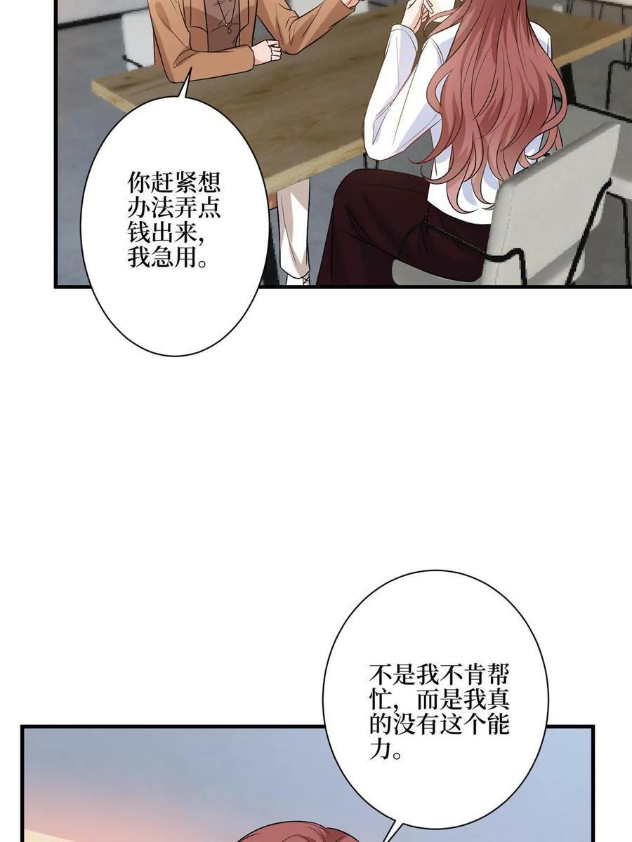 第302话 离婚与决裂4