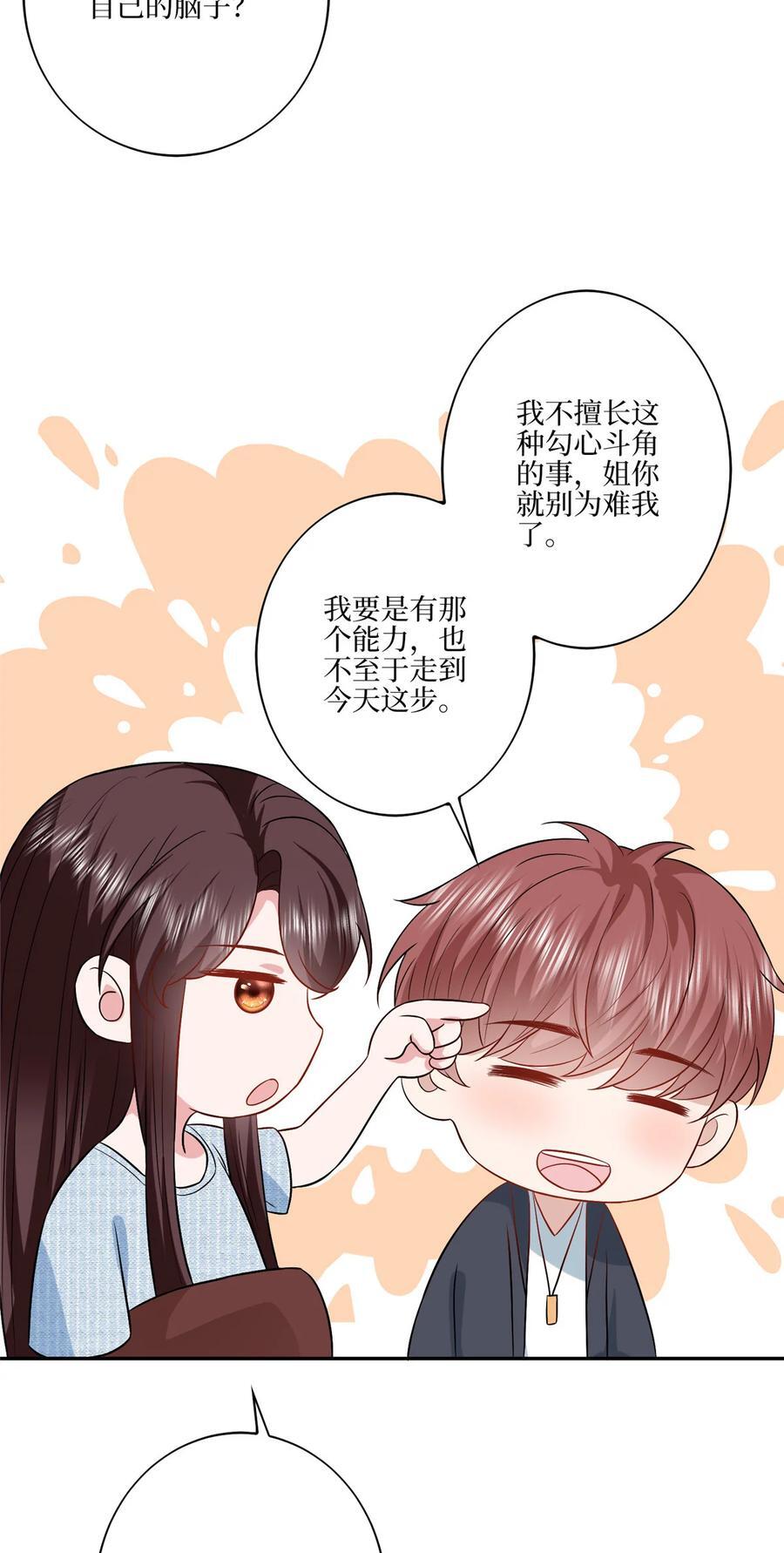 328 改变形象5
