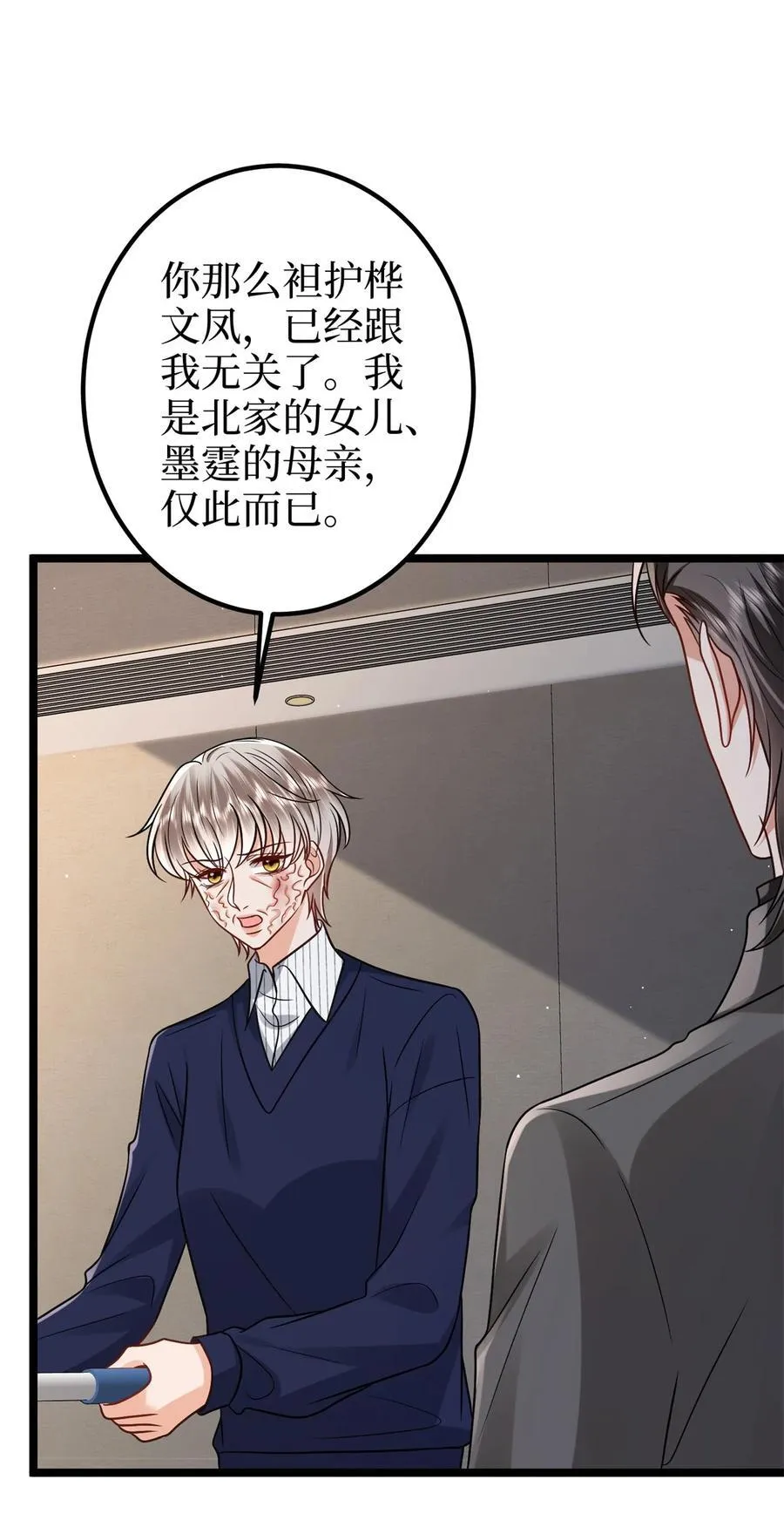 386 自作自受的桦文凤19