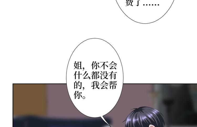第四十话 韩若雪的下场52