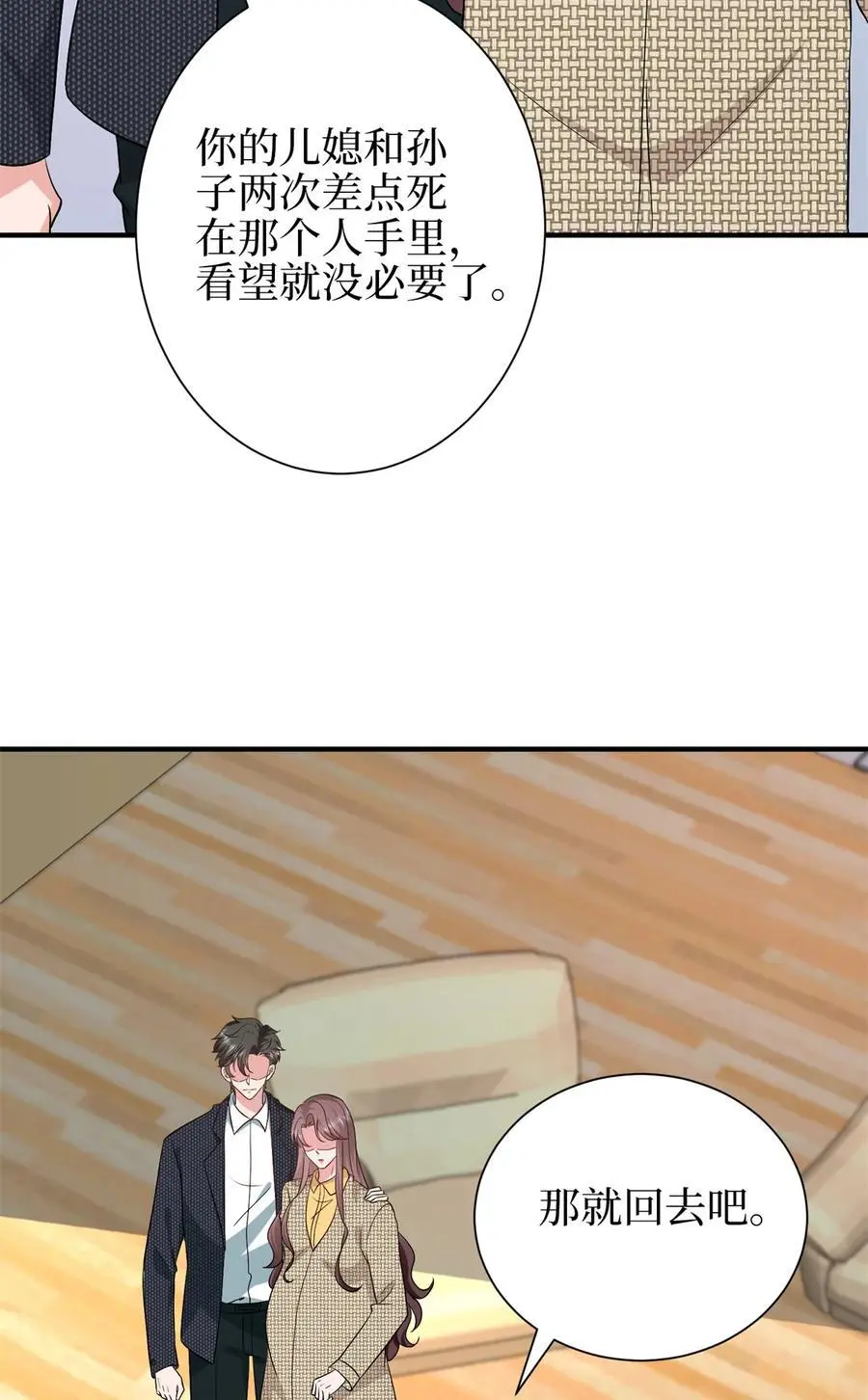 348 婆婆的误会19
