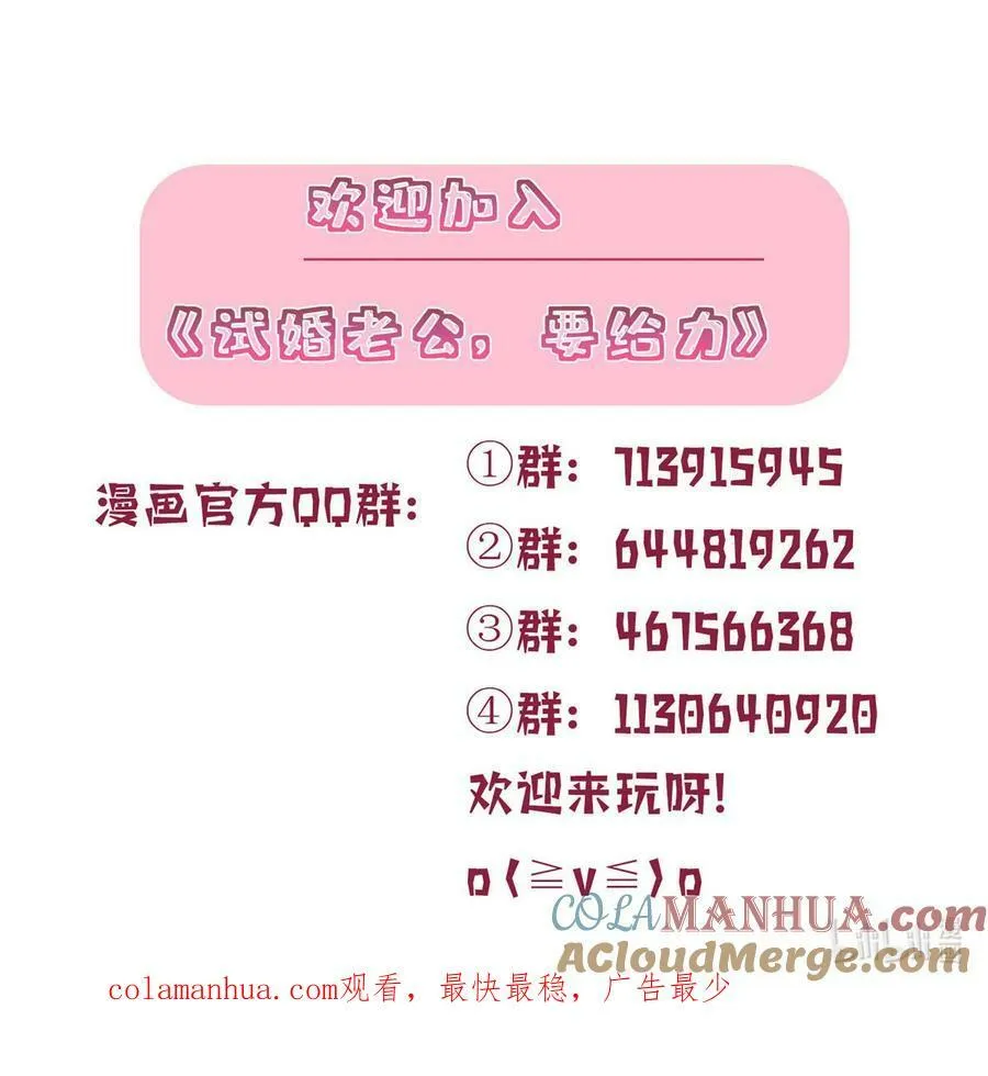 316 唐萱惹众怒38