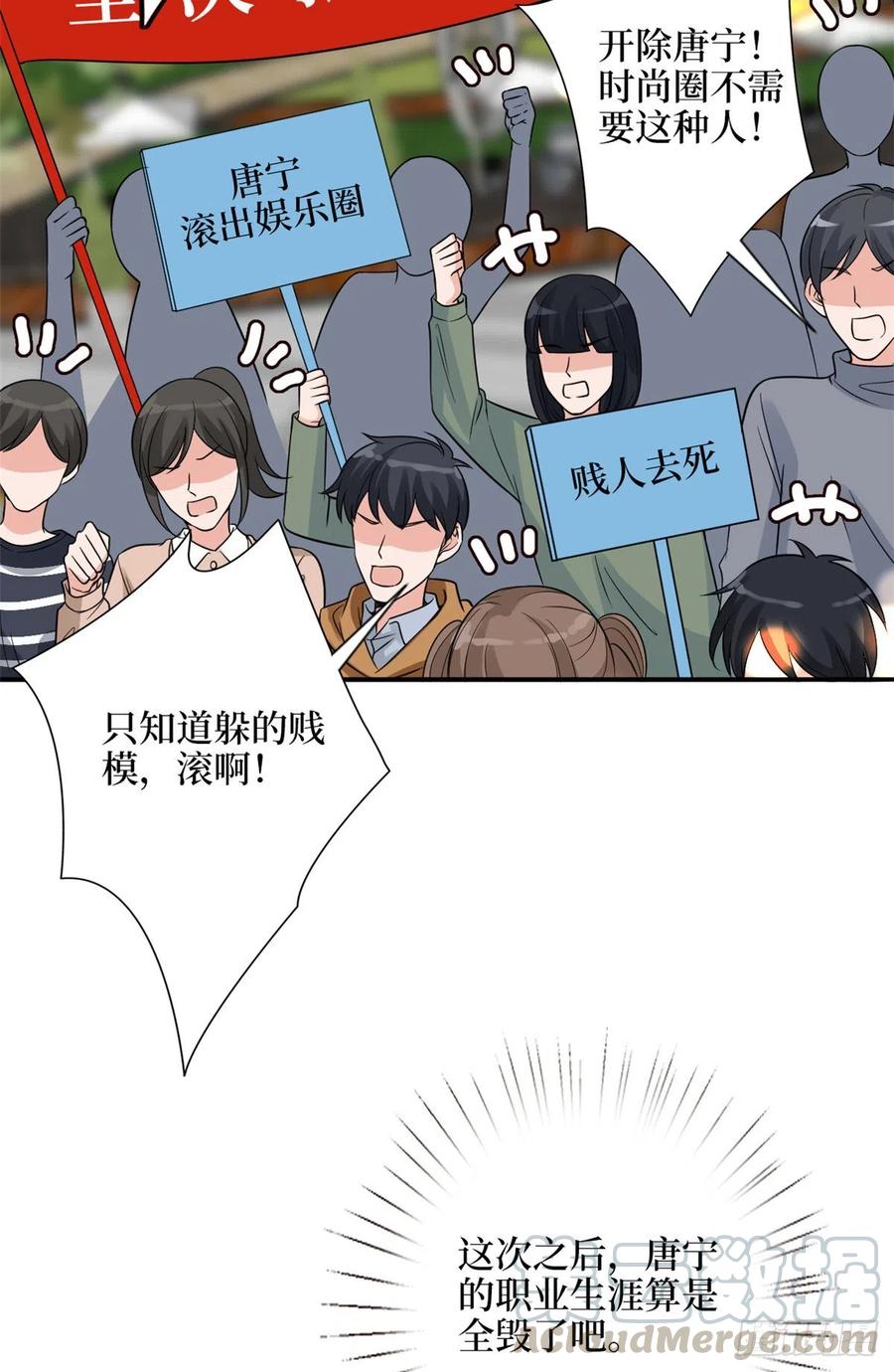 第138话 封杀唐宁22