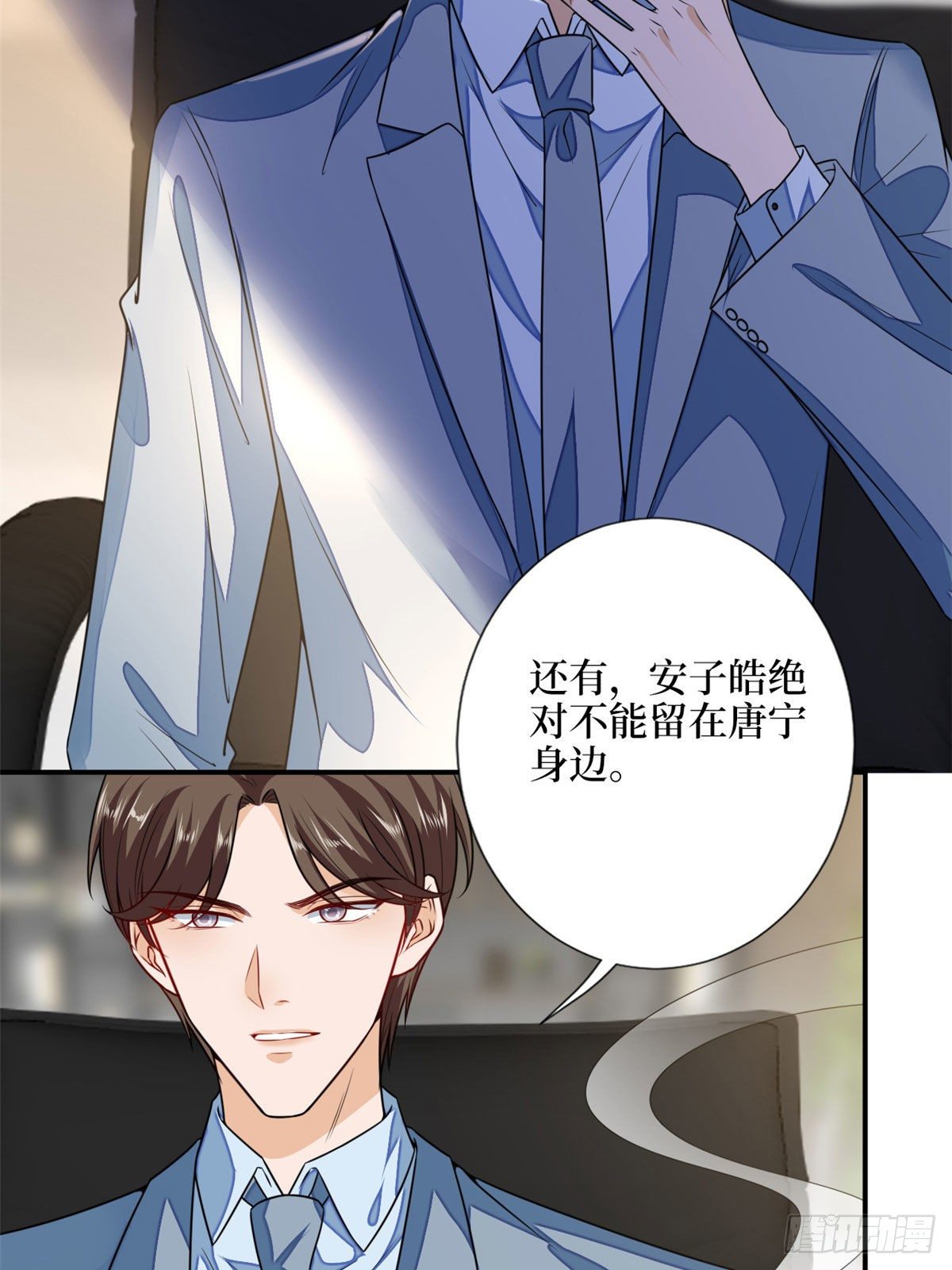 第108话 斓兮的难题44