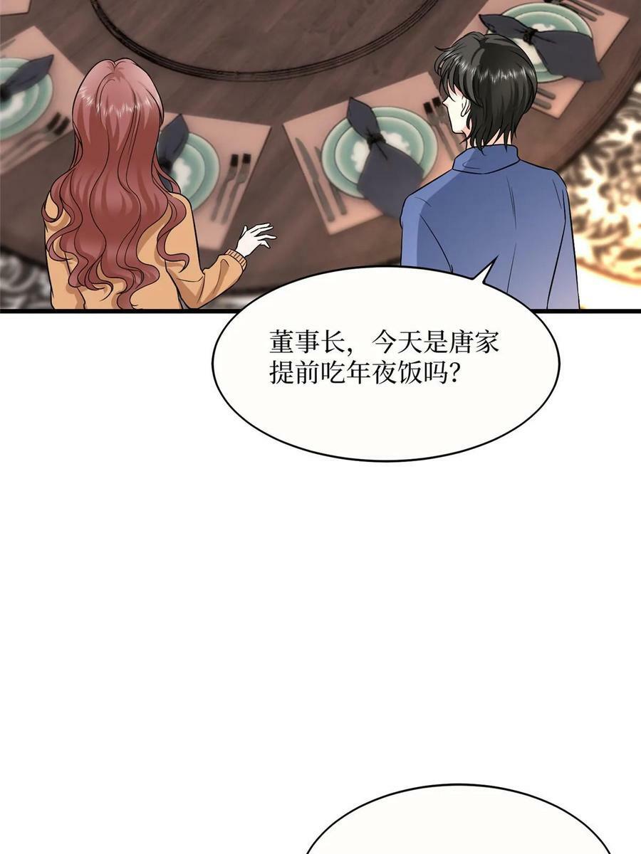 第308话 鸿门宴25