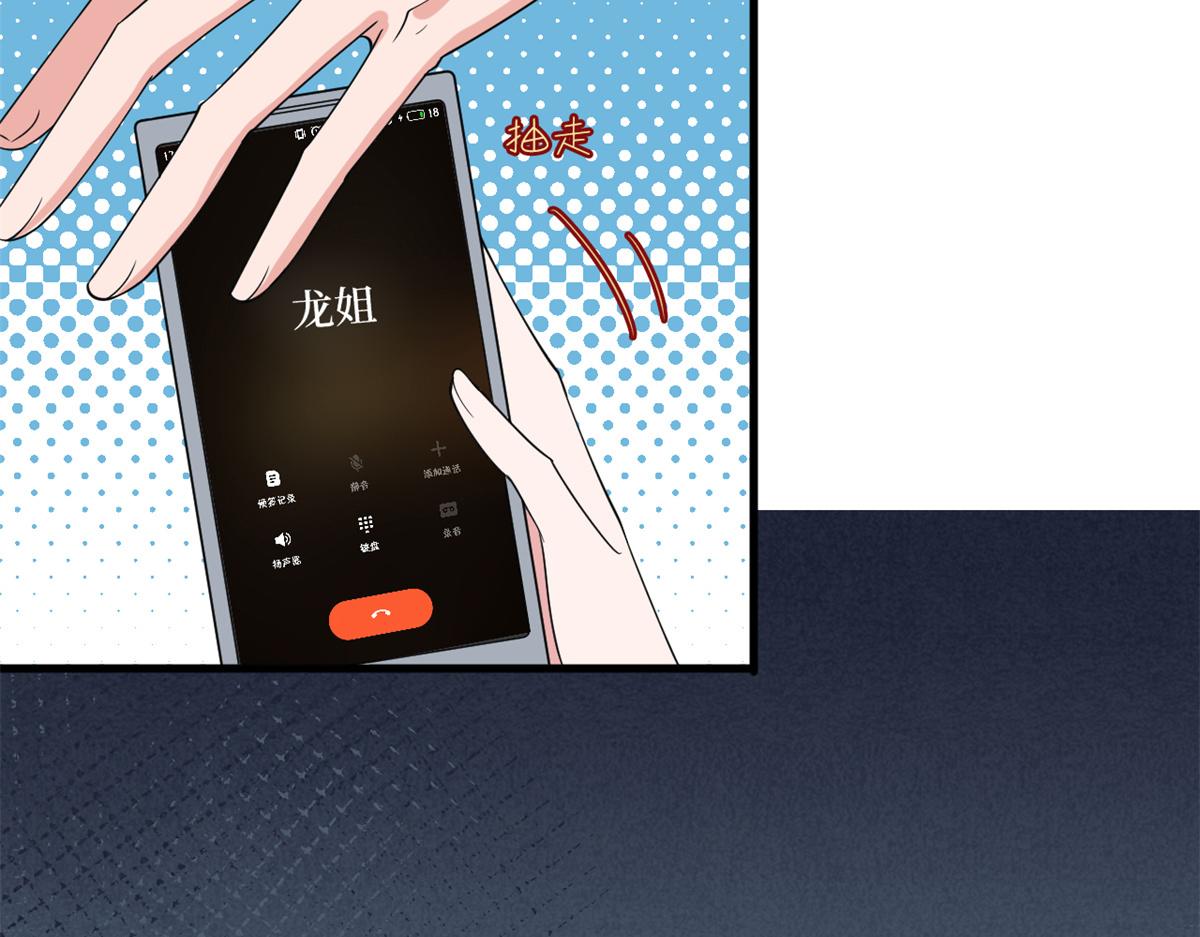 第183话 一场短暂的约会69