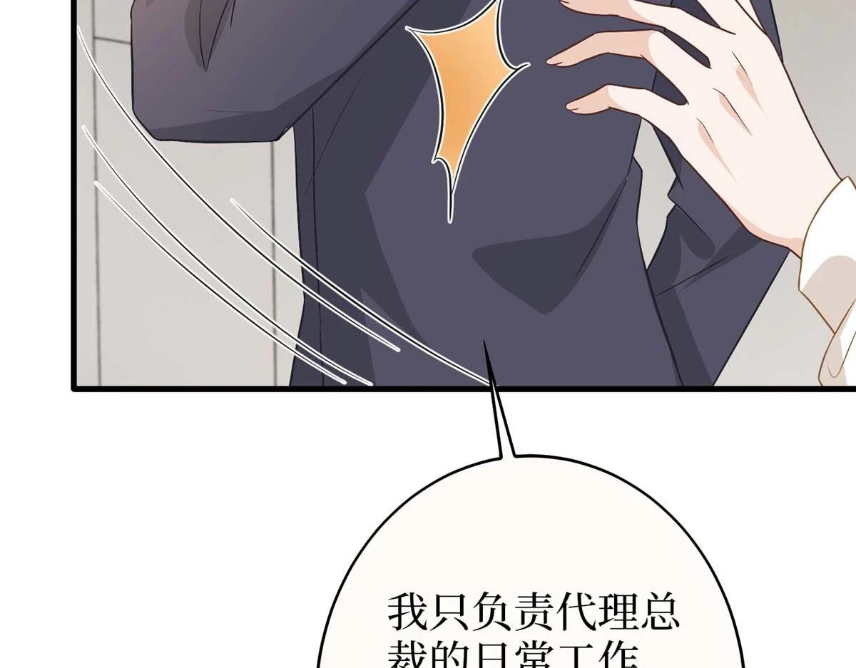 第300话 当众打脸73