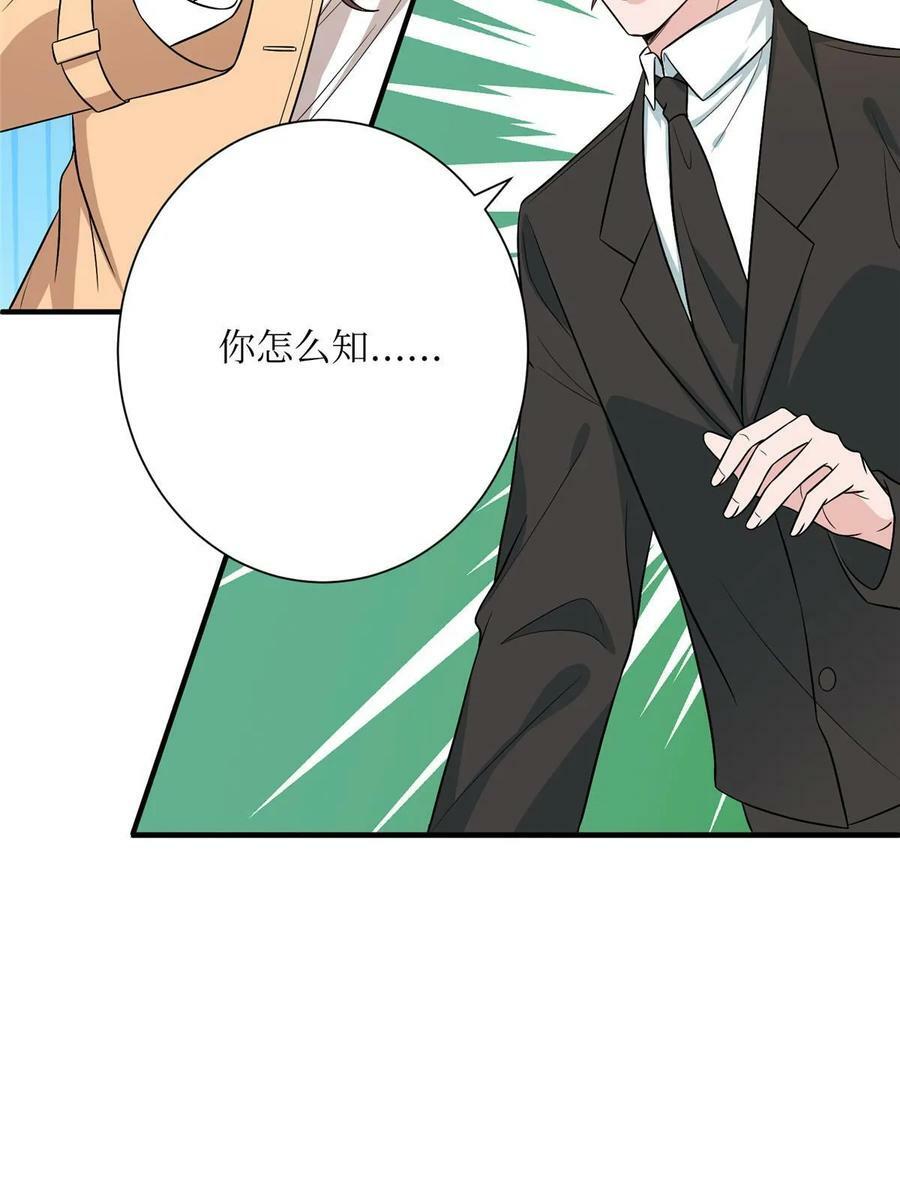 第304话 打个赌吧7