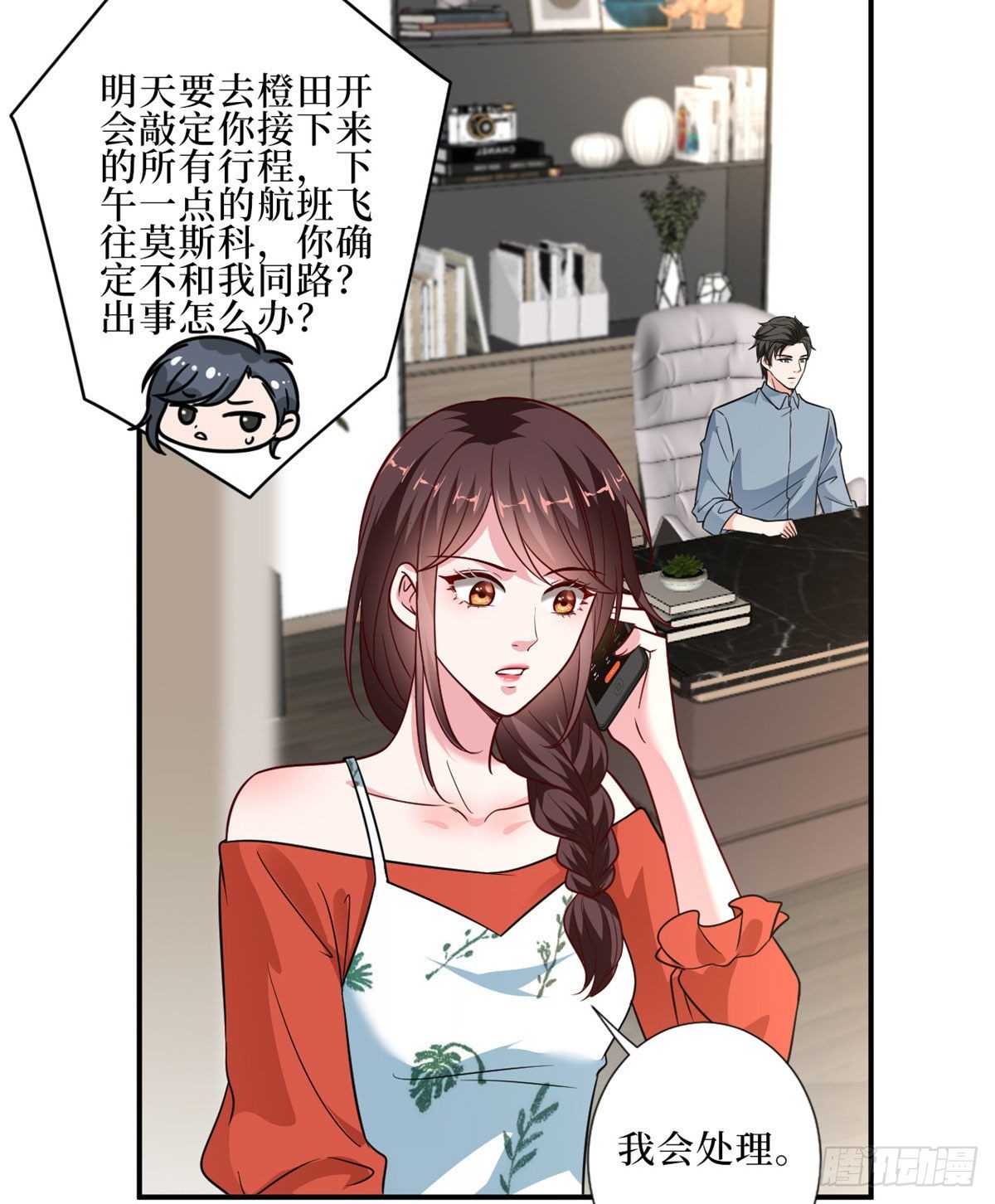 第九十一话 初见李丹妮17