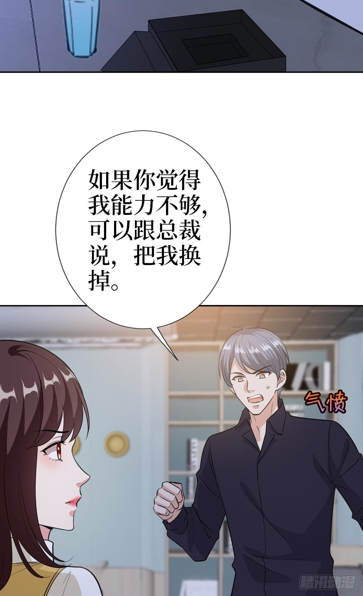 第七十九话 恐吓or陷害？4