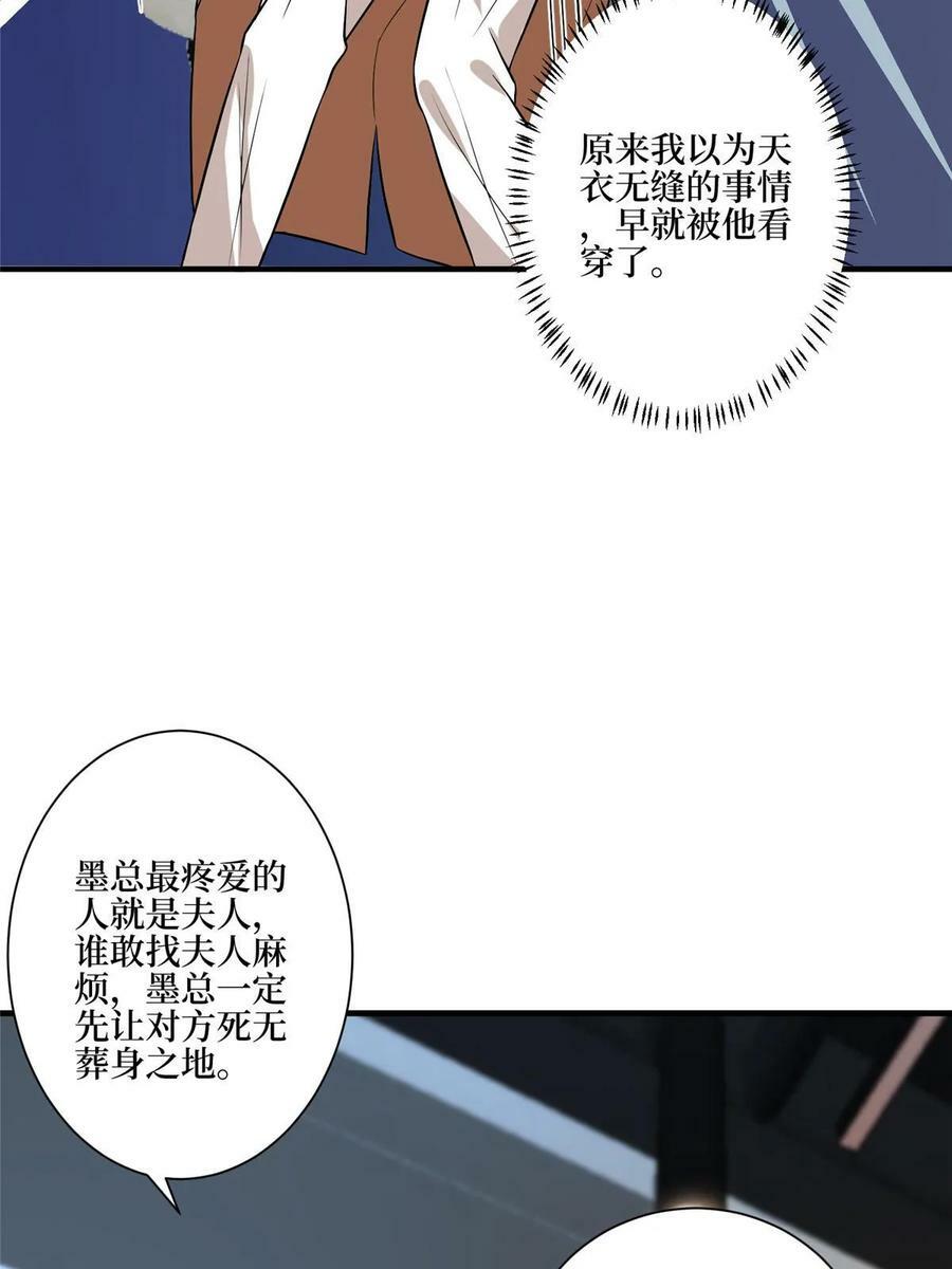 第302话 离婚与决裂34
