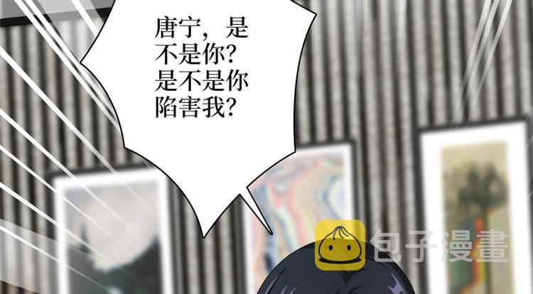 第四十八话 墨霆的手段83
