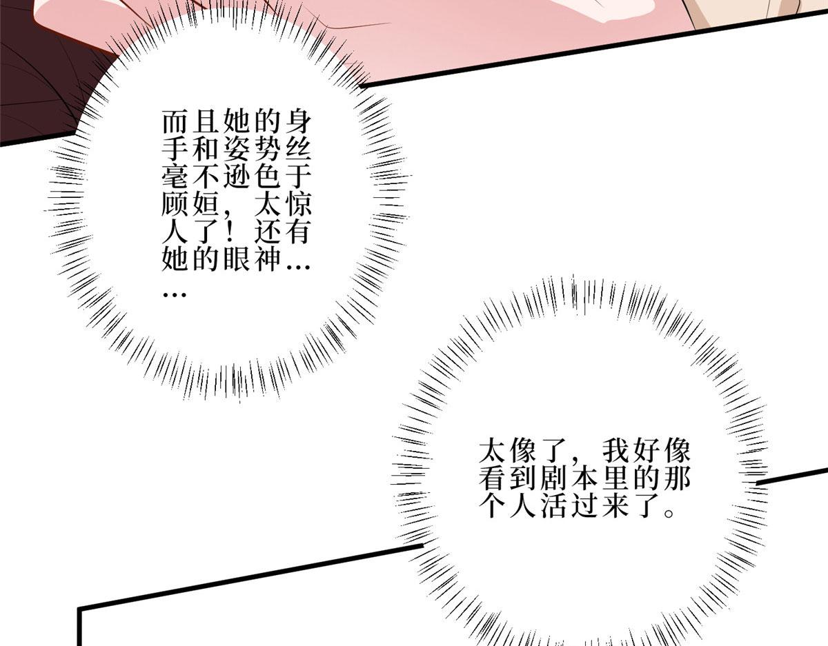 第260话 拿下女主86