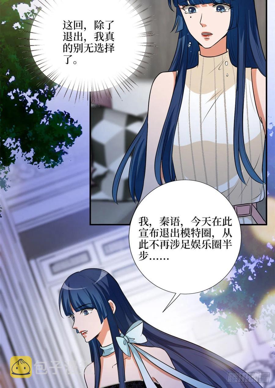 第159话 今晚留下来吧28