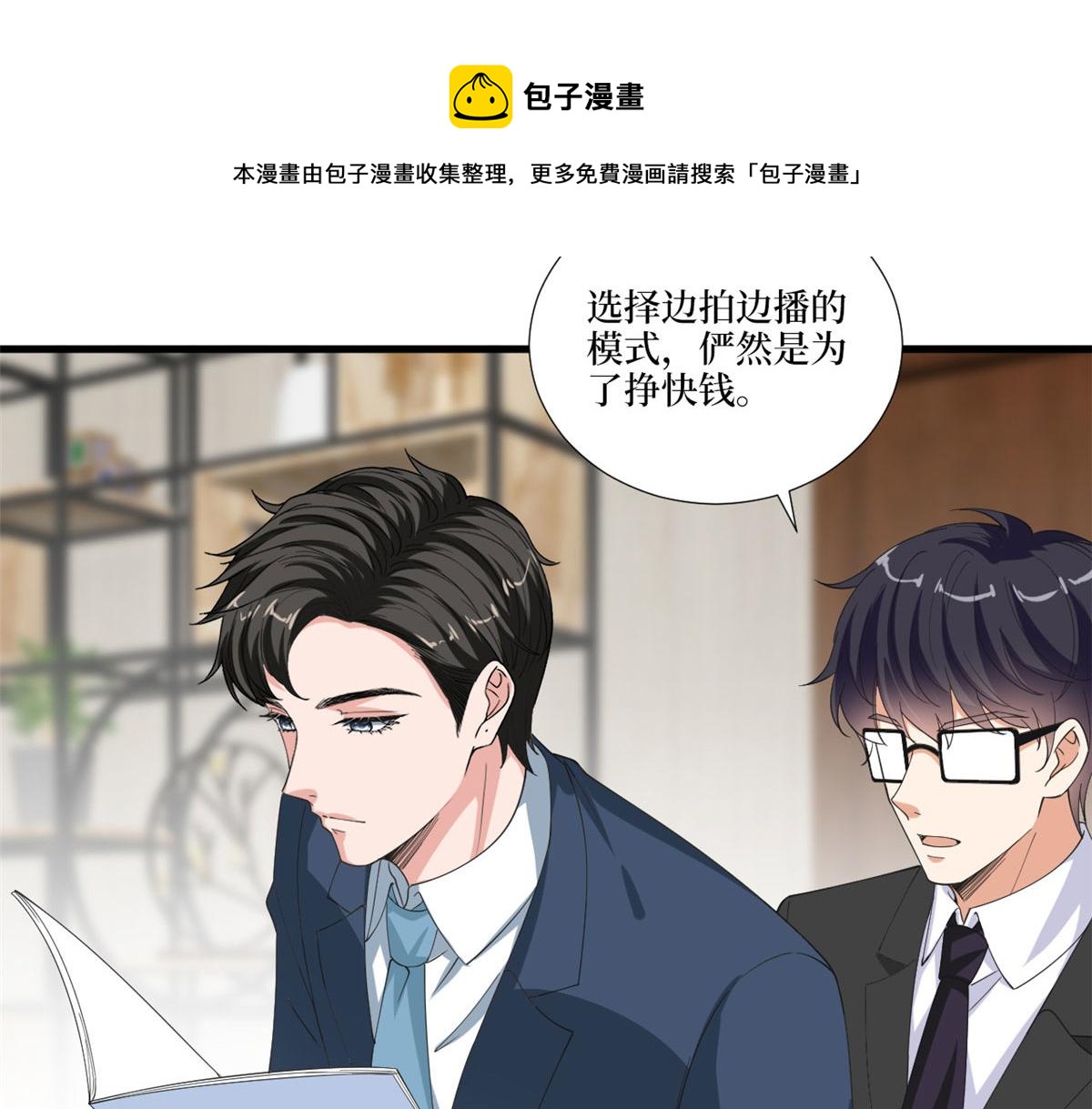 第218话《笨徒》女主曝光！8