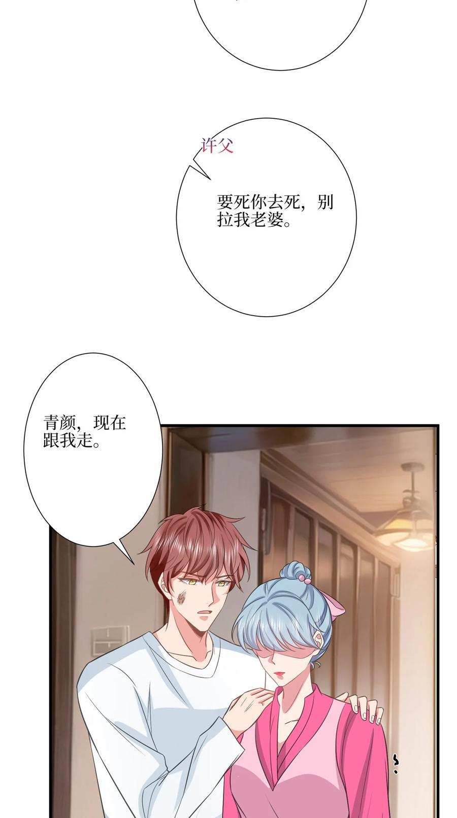 327 青颜，跟我走29