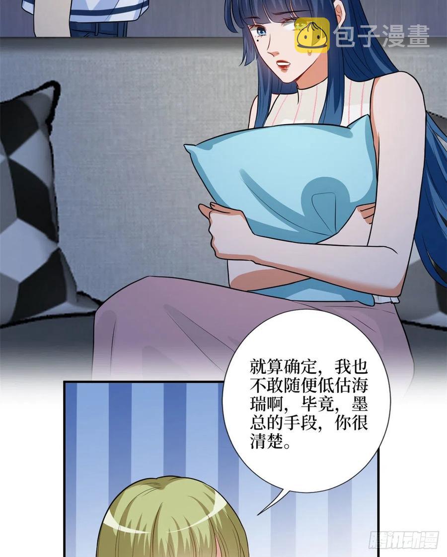 第159话 今晚留下来吧5