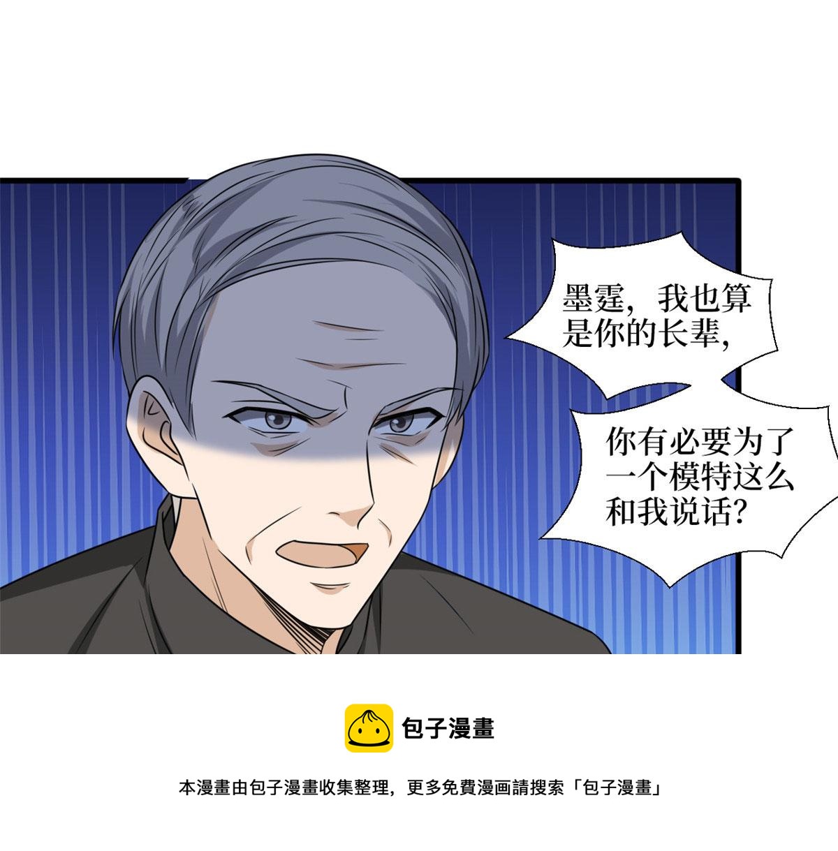 第216话 一个模特而已52
