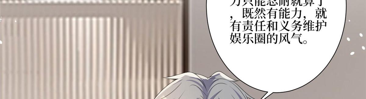 第268话 爆料抹黑63