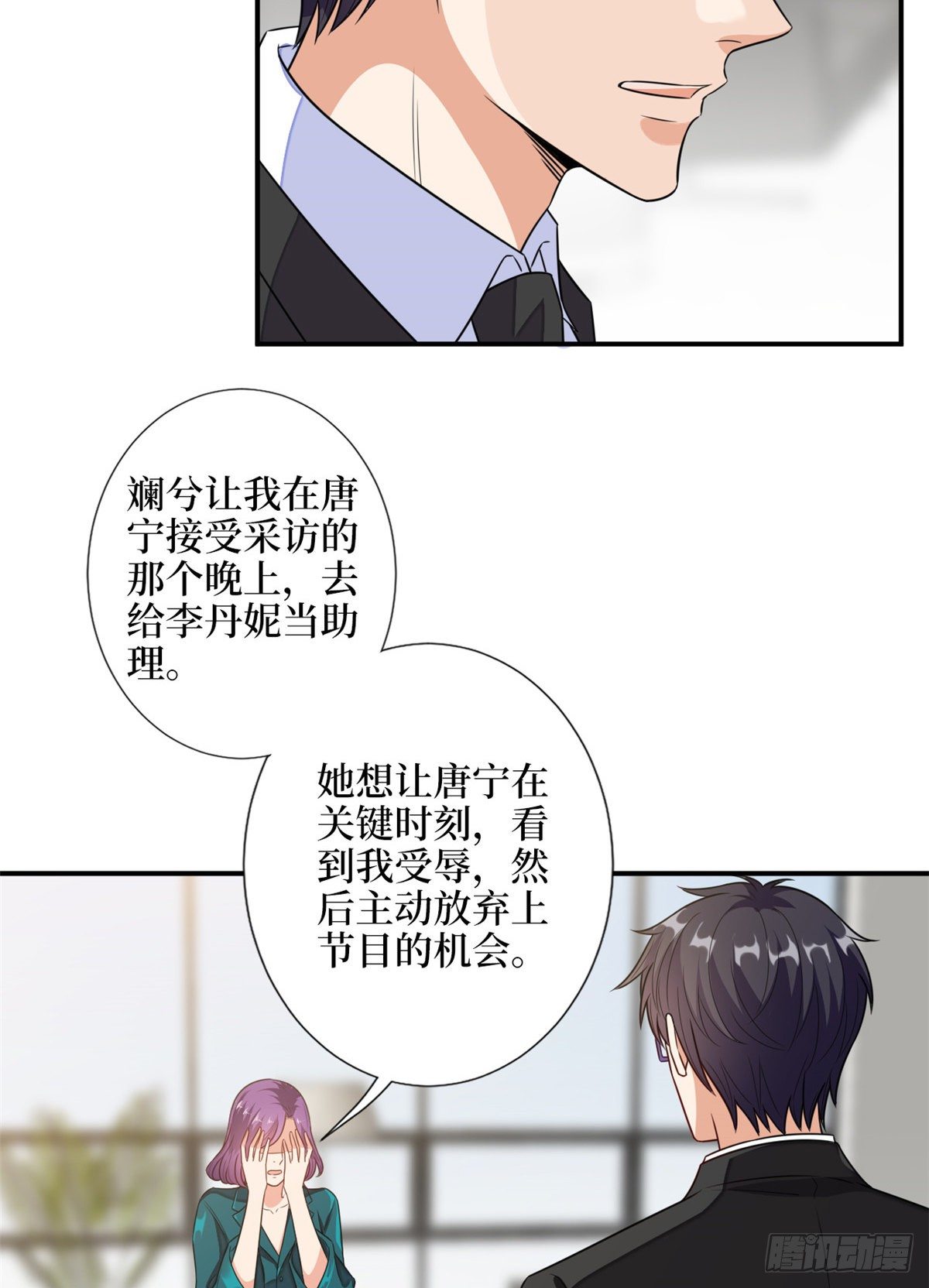 第111话 龙姐有问题？！30