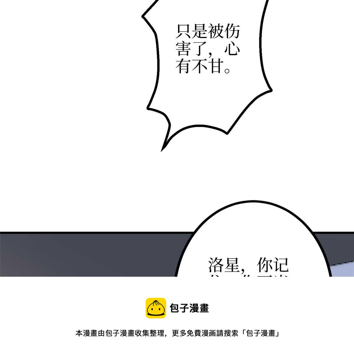 第293话 渣男的手段98