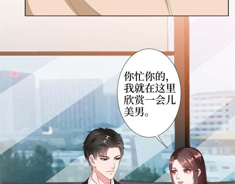第四十四话 墨总的女人60
